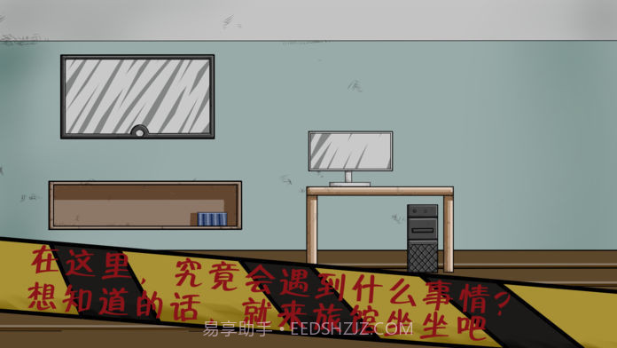 暗影城6：迷失之地截图1