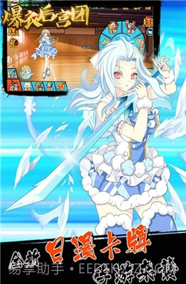 爆衣后宫团截图1