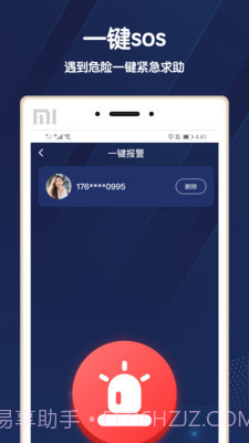 去哪里手机版截图3