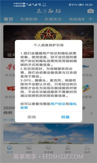 喀左融媒截图1 喀左融媒截图1