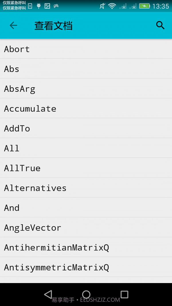 微笑计算器截图4 微笑计算器截图4
