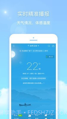 极致天气截图1 极致天气截图1
