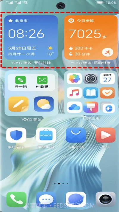 荣耀yoyo建议截图4