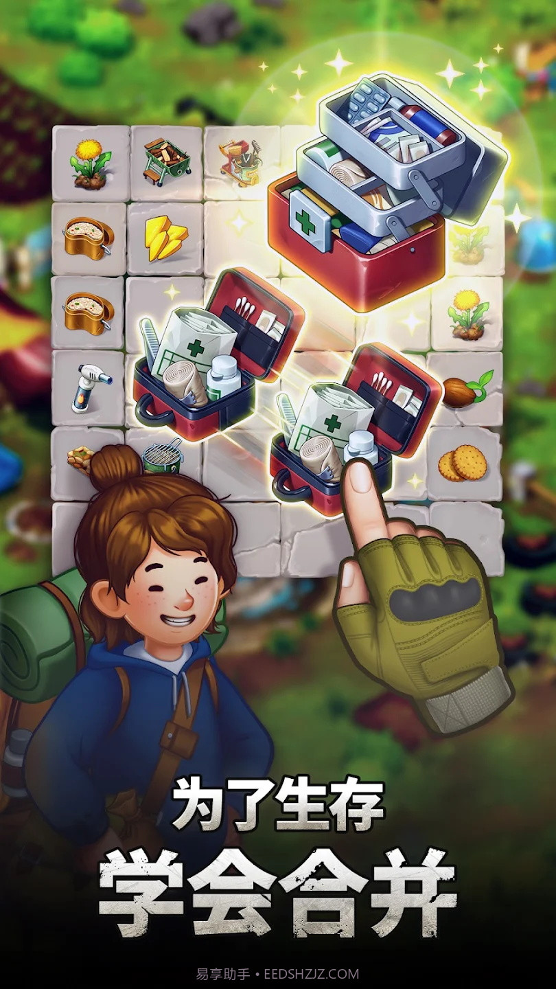 求生合并生存之地截图1 求生合并生存之地截图1