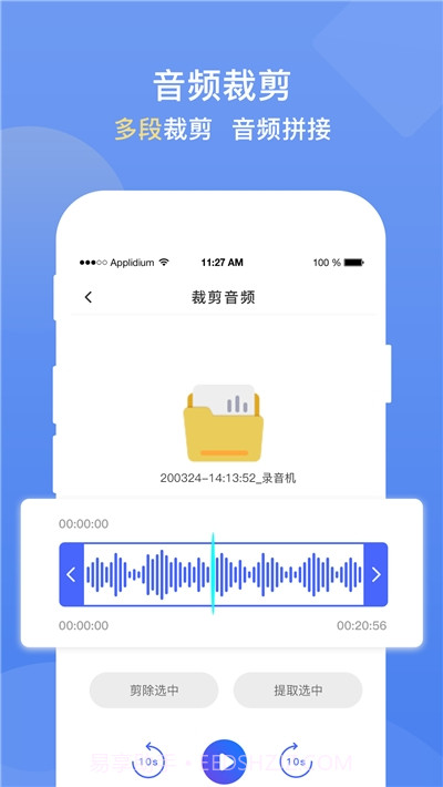 手机录音转文字提取手机版截图3
