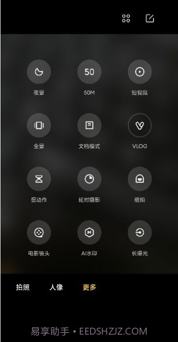 小米徕卡相机截图2 小米徕卡相机截图2