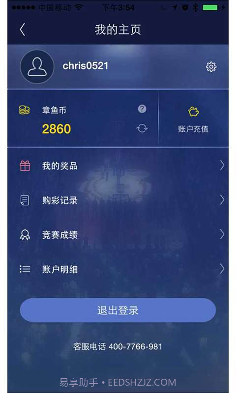 滚球精英截图3 滚球精英截图3