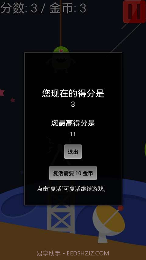 火箭冲冲冲截图3 火箭冲冲冲截图3