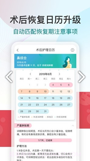 新氧魔镜测脸截图3 新氧魔镜测脸截图3