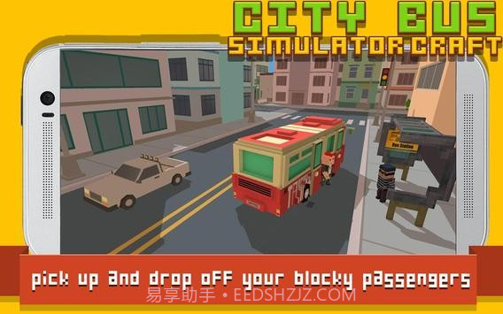 城市公交车模拟器工艺截图4 城市公交车模拟器工艺截图4