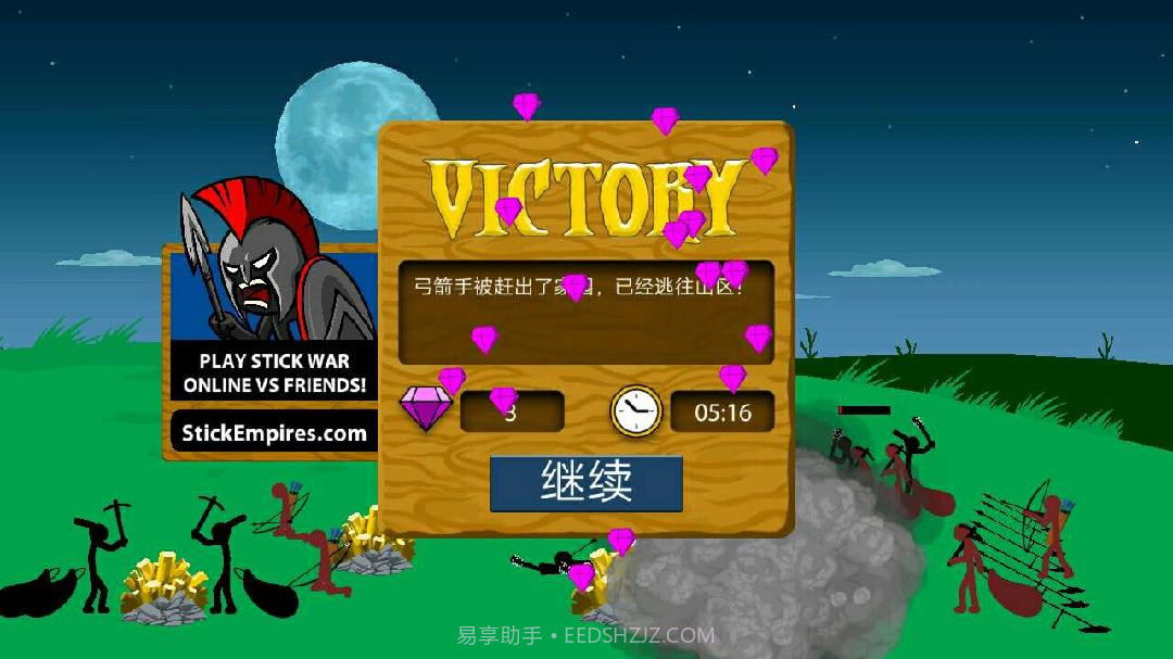 火柴人战争遗迹无限钻石版真的截图4 火柴人战争遗迹无限钻石版真的截图4