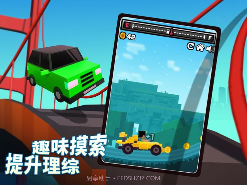 造桥鬼才等你挑战截图2 造桥鬼才等你挑战截图2