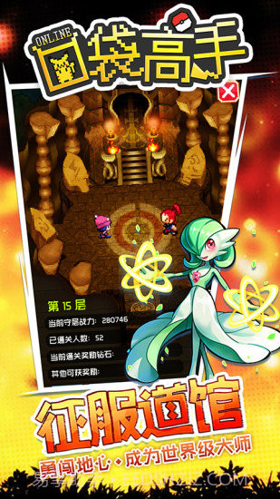 口袋高手ol截图4 口袋高手ol截图4