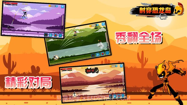 战斗吧恐龙岛截图3