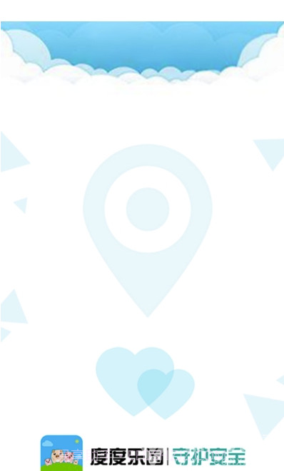 度度乐园(儿童智能设备)V1.1 安卓最新版截图1