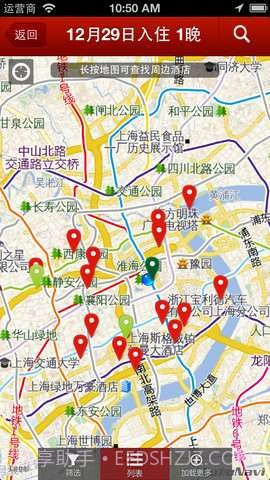 汉庭酒店截图4 汉庭酒店截图4