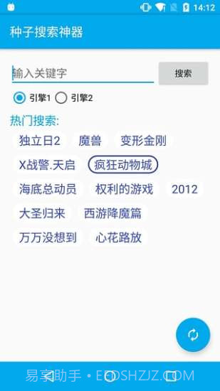 bt盒子截图3 bt盒子截图3