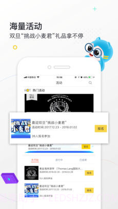 小麦德APP截图3