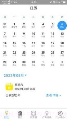 中央空调遥控器截图1