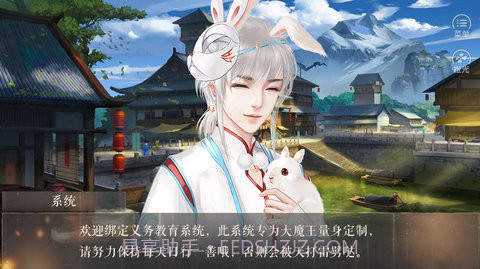 大魔王与小可爱手游截图1