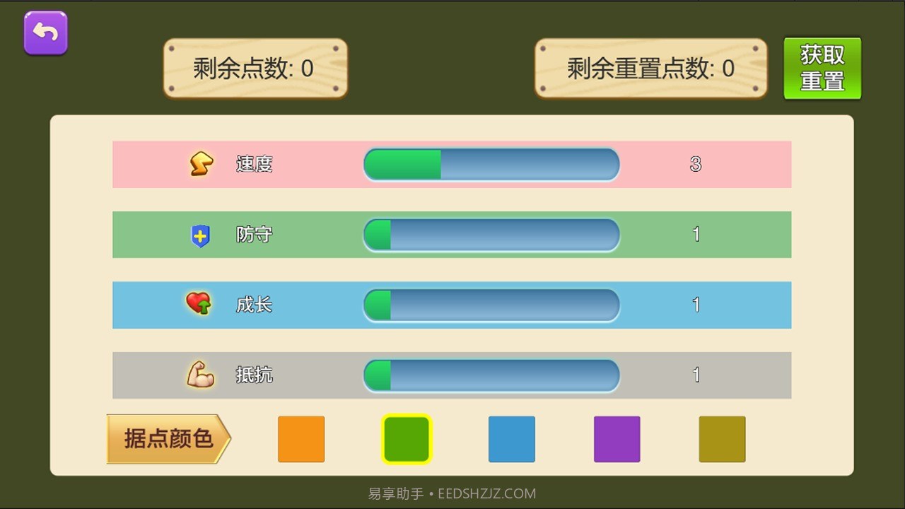 怪兽争夺战截图2