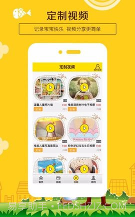 应用baby截图2 应用baby截图2