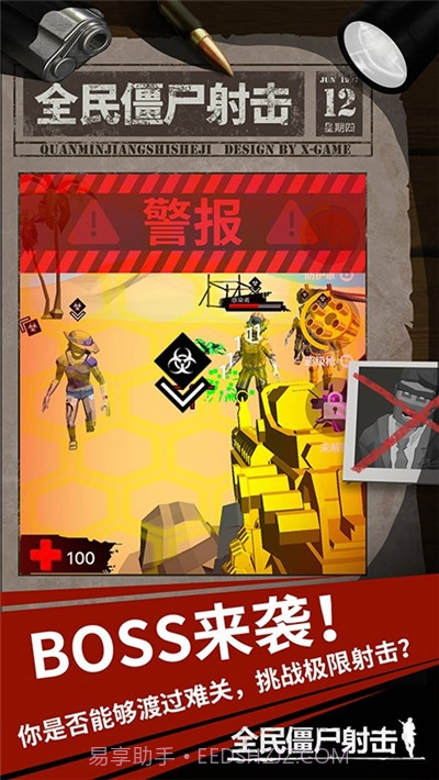 全民僵尸射击截图3