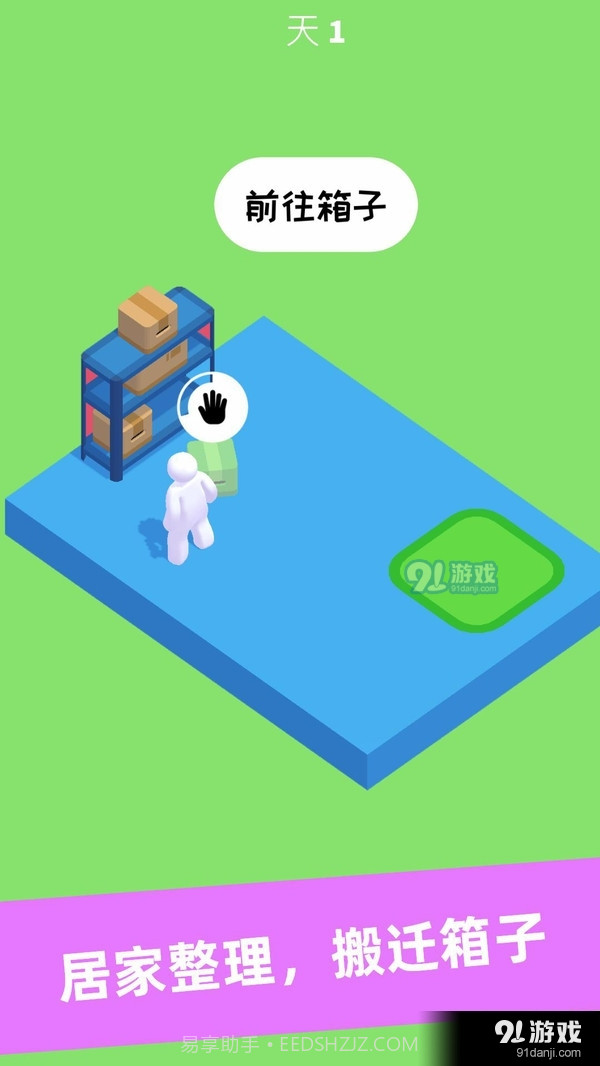 加油打工人无限金钱截图5 加油打工人无限金钱截图5