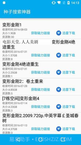 bt盒子截图2 bt盒子截图2