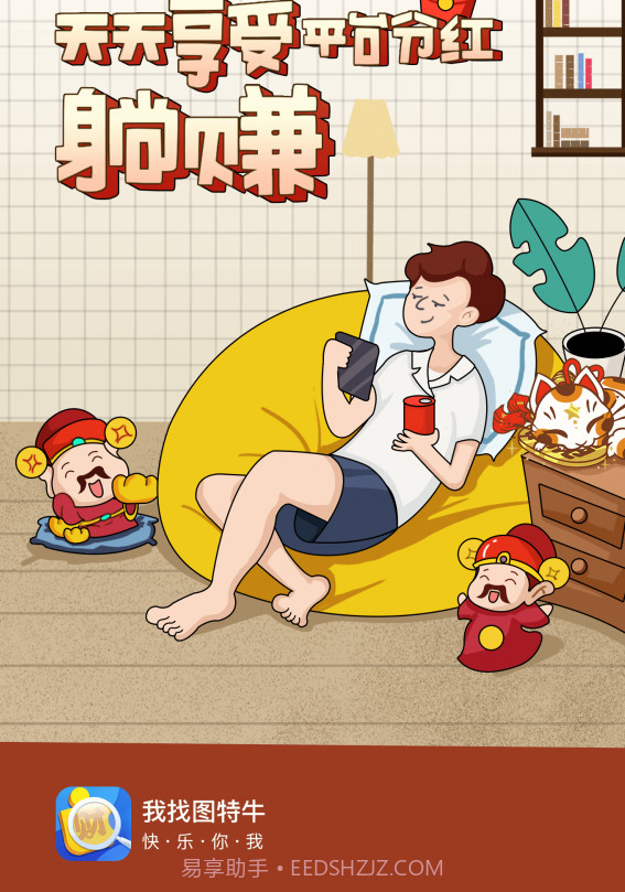 我找图特牛截图2