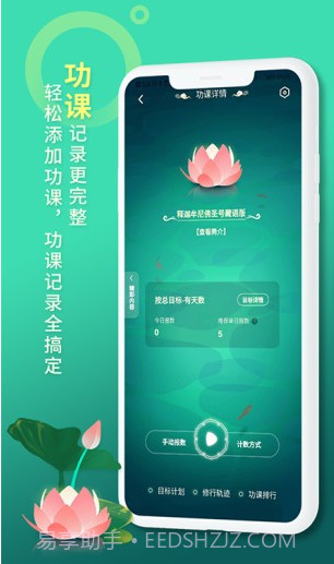 慧修行(慧修行APP)V1.2.2 安卓最新版截图1 慧修行(慧修行APP)V1.2.2 安卓最新版截图1