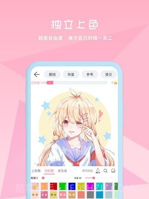 漫芽糖涂色截图3