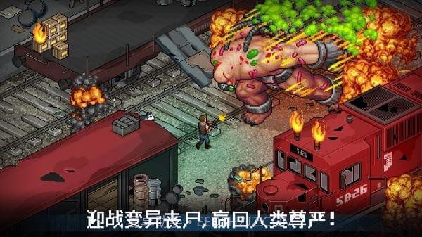 末日希望截图2 末日希望截图2