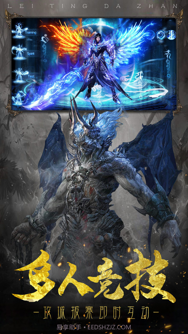 雷霆大战截图5 雷霆大战截图5