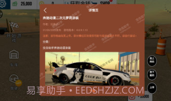 手动挡停车场汉化内置涂装版2023截图3 手动挡停车场汉化内置涂装版2023截图3