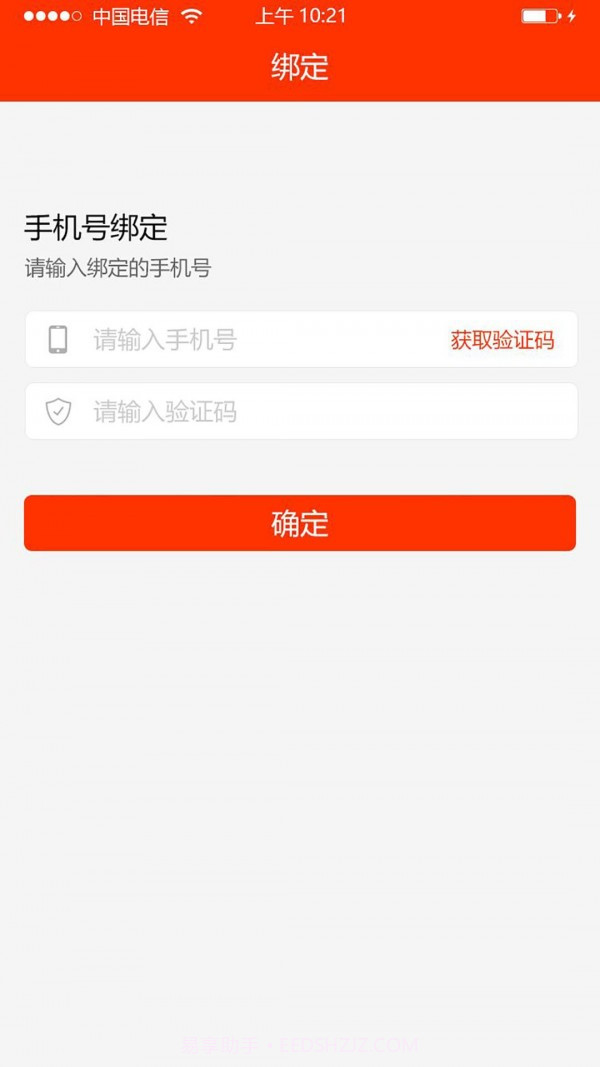 学校邦家长截图1