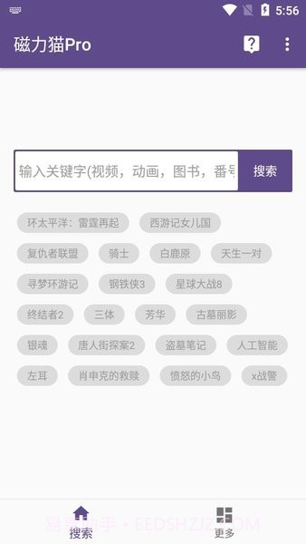 磁力猫磁力解析截图2 磁力猫磁力解析截图2