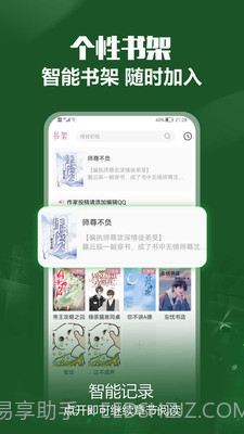 免耽小说最新截图2