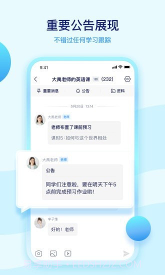 学浪老师版截图2 学浪老师版截图2