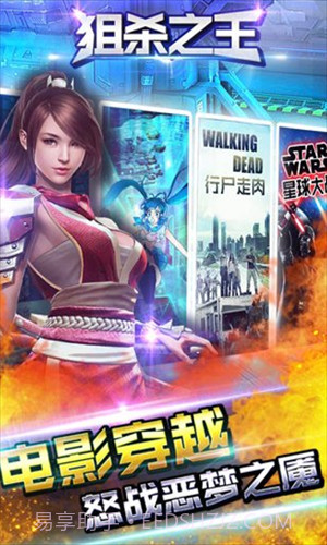 狙杀之王中文版截图3