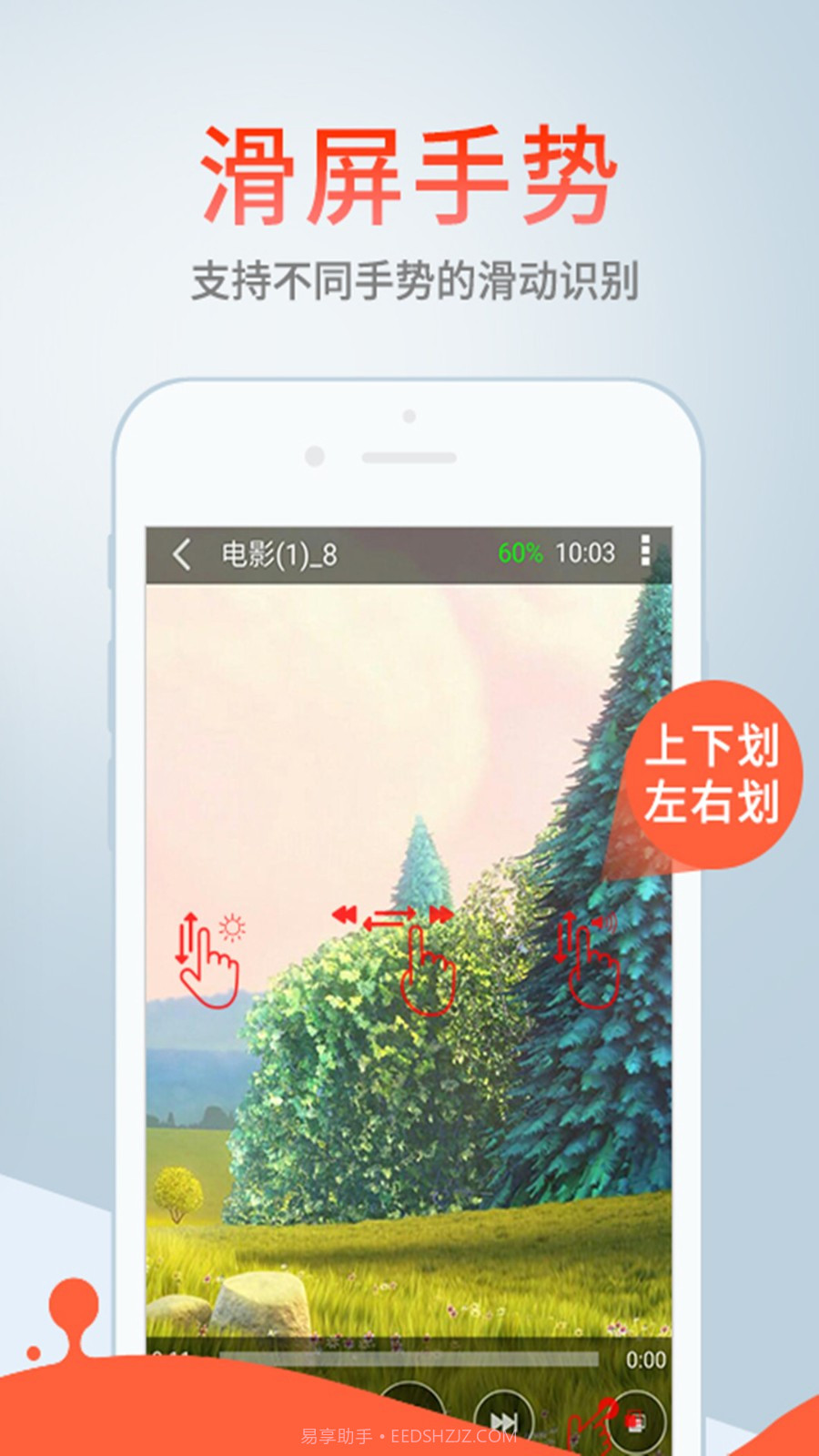 先锋影音播放器截图2