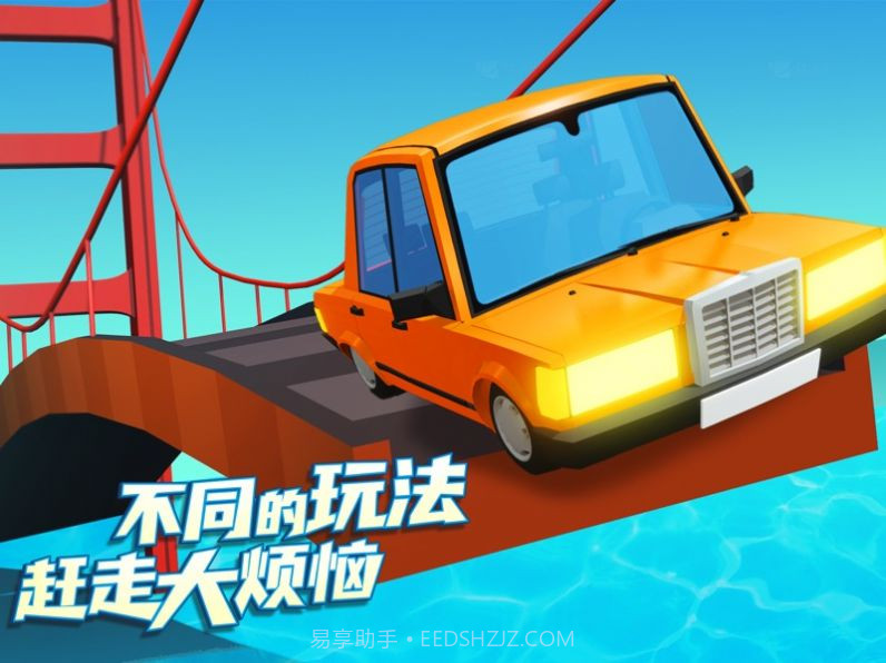 造桥鬼才等你挑战截图1 造桥鬼才等你挑战截图1