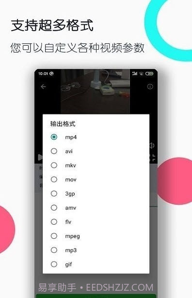 全能格式转换工厂截图2