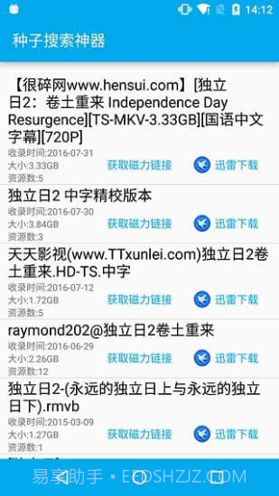 bt盒子截图4 bt盒子截图4