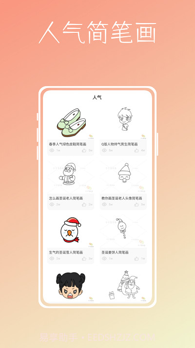 微洋版手抄报大全截图4 微洋版手抄报大全截图4