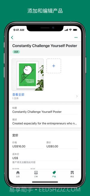 shopify截图3 shopify截图3