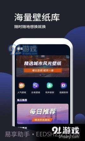 秀图截图3