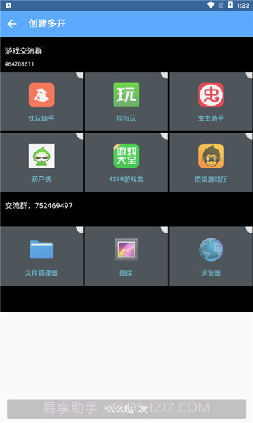 北梦框架截图2 北梦框架截图2