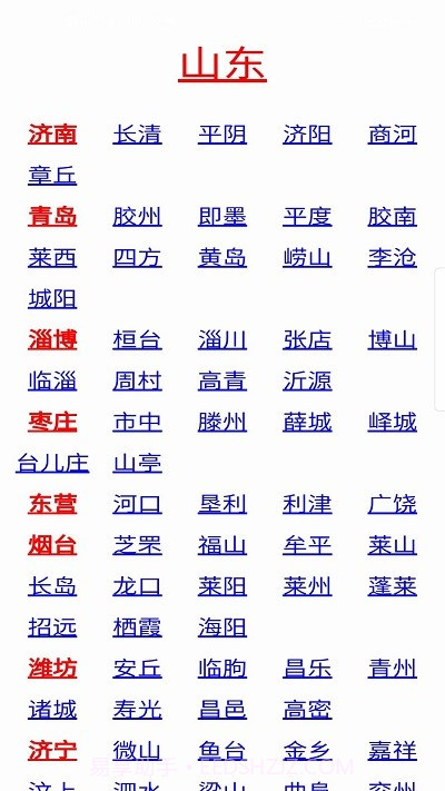 物流名片信息网截图3 物流名片信息网截图3