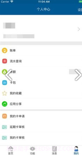 吉大V卡(吉大V卡校园一卡通)V1.3.7 安卓最新版截图2 吉大V卡(吉大V卡校园一卡通)V1.3.7 安卓最新版截图2
